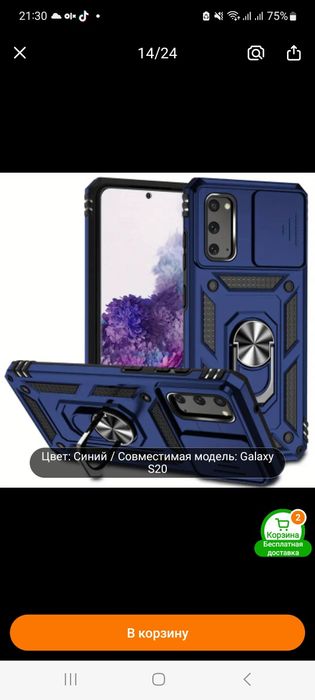 Новый чехол samsung galaxy s 20