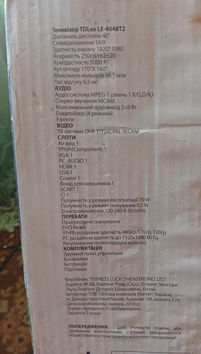 Телевизор 40 дюймов 4000грн, минимум за 3700грн