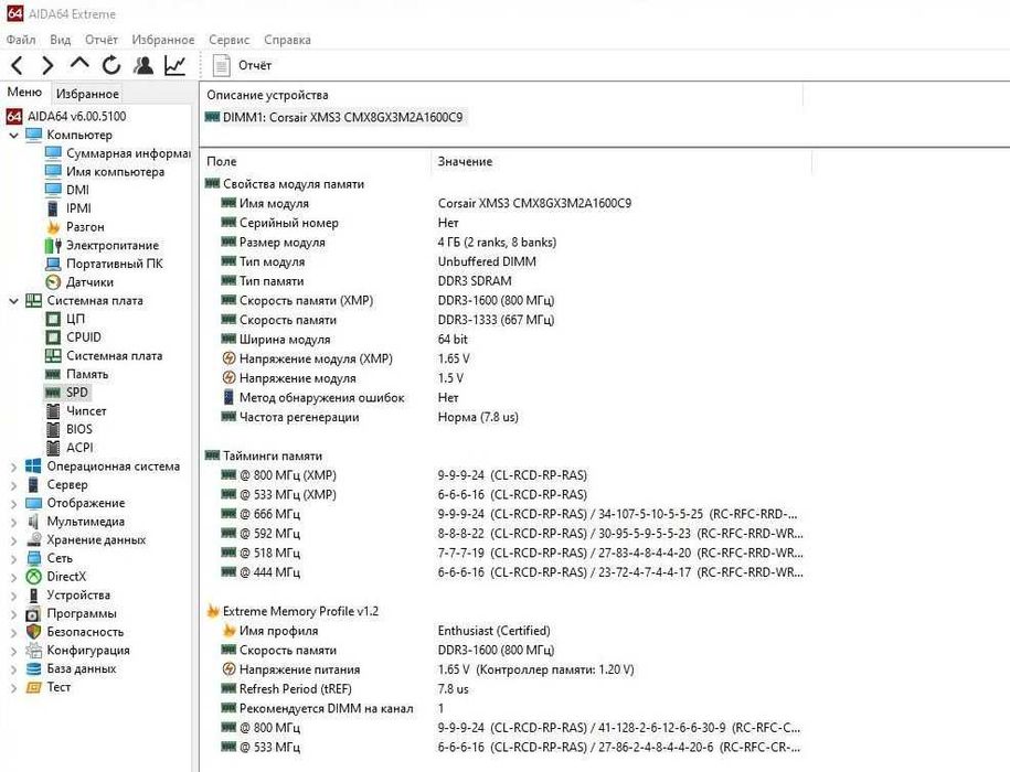 Оперативна пам'ять   DDR3  Corsair  4Gb  1600MHz