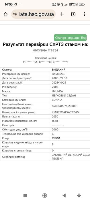 Продам Hyundai Sonata 2008 г.в. 2 л.бензин/газ.