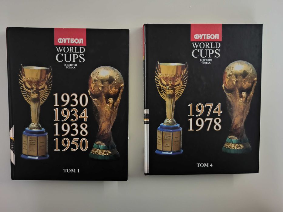 Книги Чемпионаты Мира по футболу