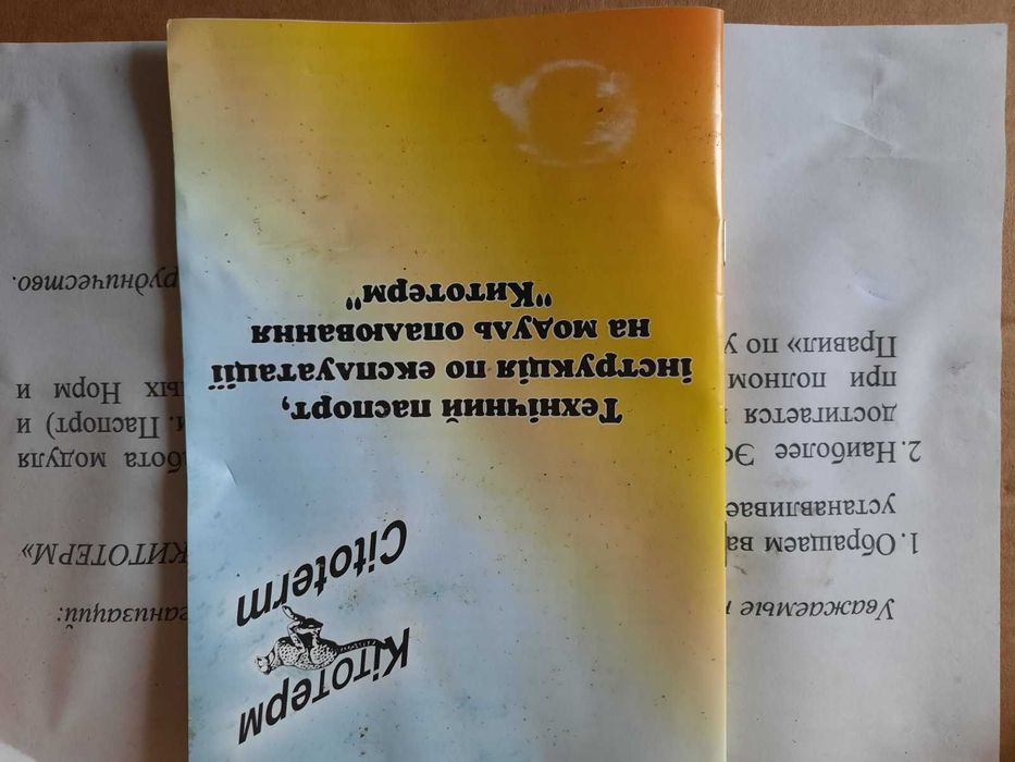 Електричний Котел для опалювання Кітотерм 12 квт на 500 м кв