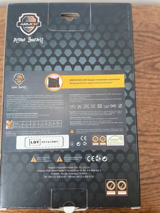 Корсет для спини