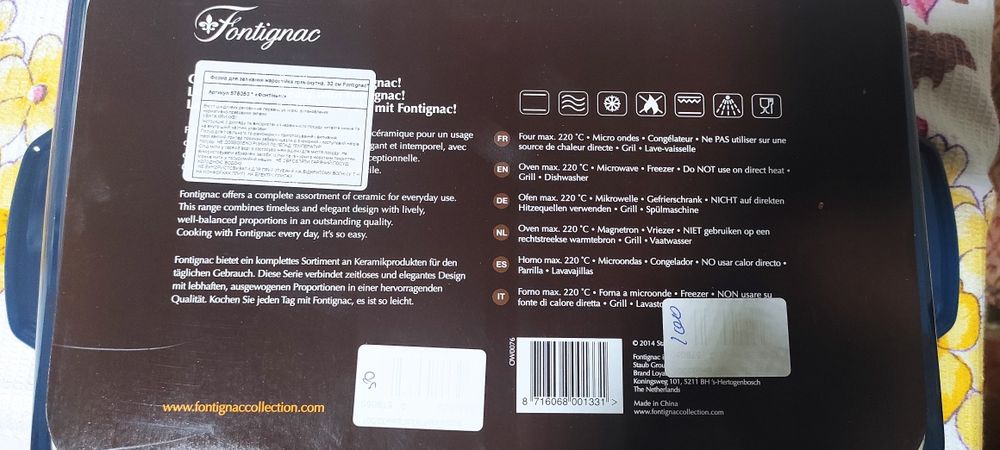 Ёмкость для выпекания FONTIGNAC , Франция