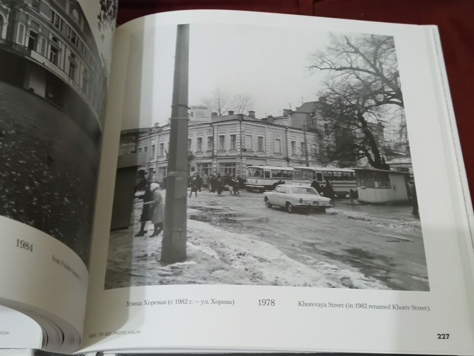 Книга. Киев. Фотоальбом. Ранчуков. Яковлев.  Тираж 1500 шт