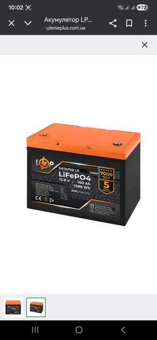 Аккумулятор лоджик пауэр 100а.г.