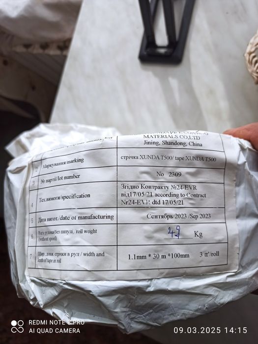 Продам ізоляційну стрічку  для металевих труб