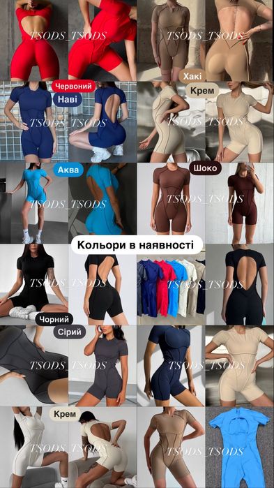 Жіночий комбінезон зі швами комбез з відкритою спиною з шортами хс - л