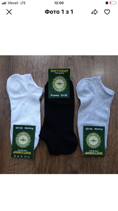 Жіночі шкарпетки