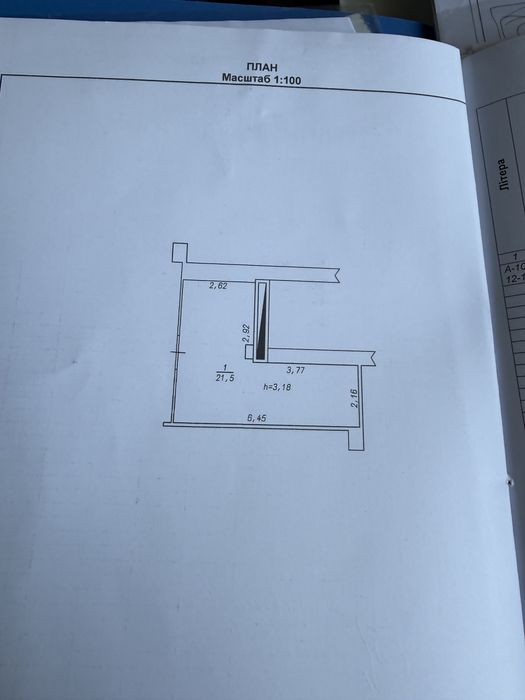 Продам офіс з меблями