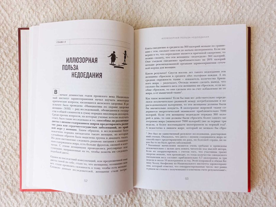 Почему мы толстеем. Гэри Таубс