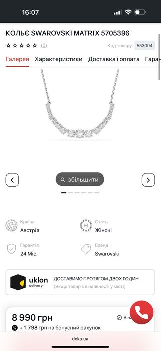 Кольє та Сережки Swarovski matrix