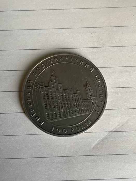 Продам дві монети