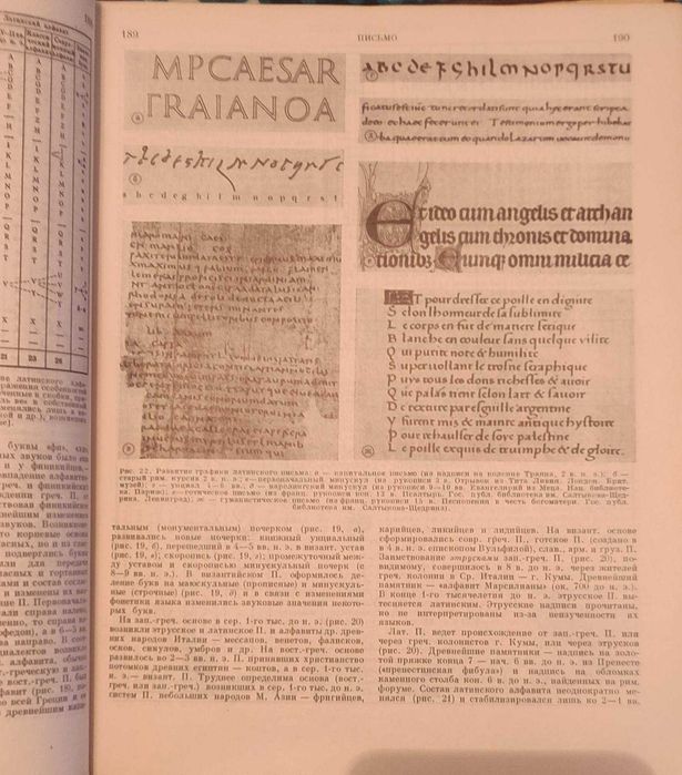 Советская Историческая Энциклопедия: 350 Грн. - Букіністика Боярка.