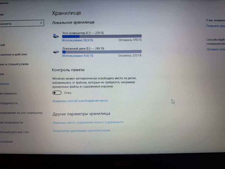 Ноутбук Acer Extensa
