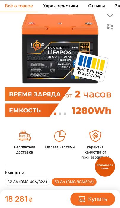 Аккумулятор LP LiFePO4 25,6V - 50 Ah (1280Wh) (BMS 80A/50А) пластик Sm