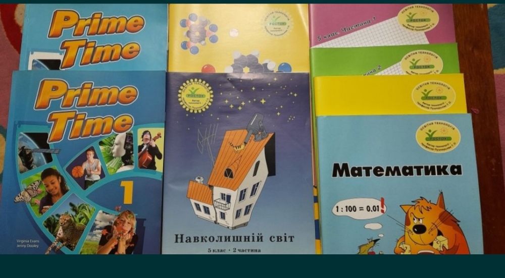 НОВІ підручники 5 клас