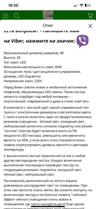 Світильник в дитячу, лед світло, люстра