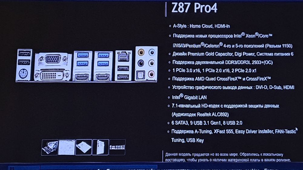 Комплект Intel Xeon E3-1270v3 (i7 4790k), Asrock Z87pro4, 32gb