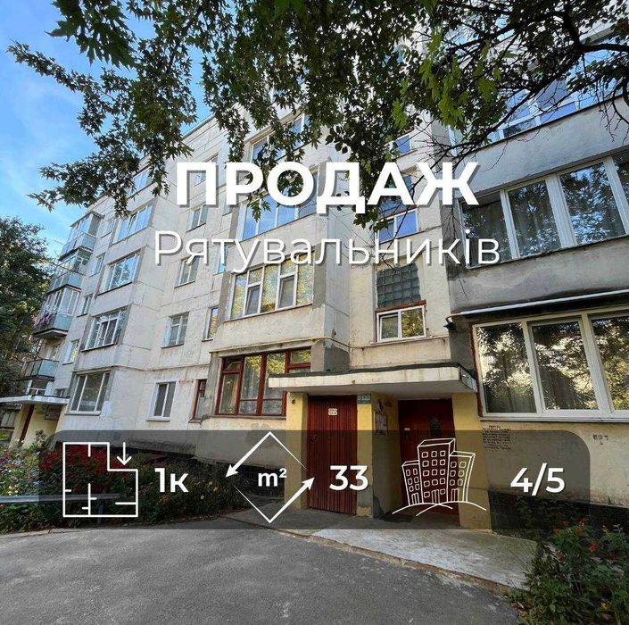 Продається затишна 1на квартира площею 33,5 м², район Ремзавод. LD