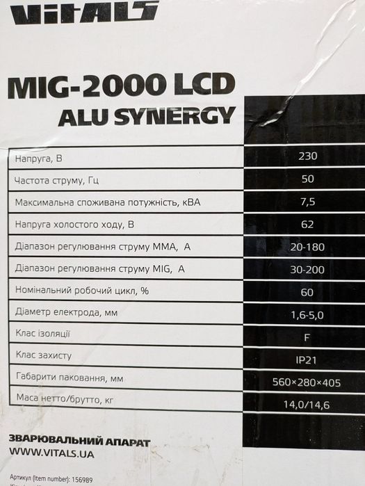 Vitals Professional MIG 2000 LCD alu synergy !лучшая цена! кредит*!