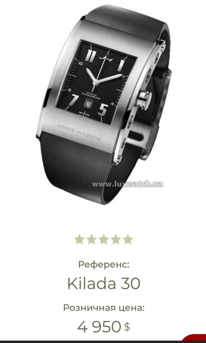 Годинник Jorg Hysek Automatic