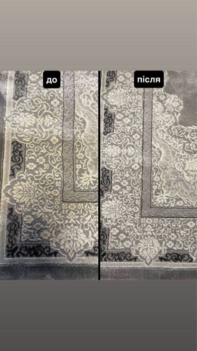 Хімчистка килимів, матраців, диванів