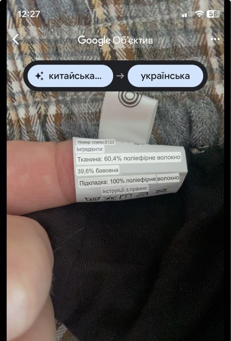 Спідниця в клітинку, юбка, спідничка