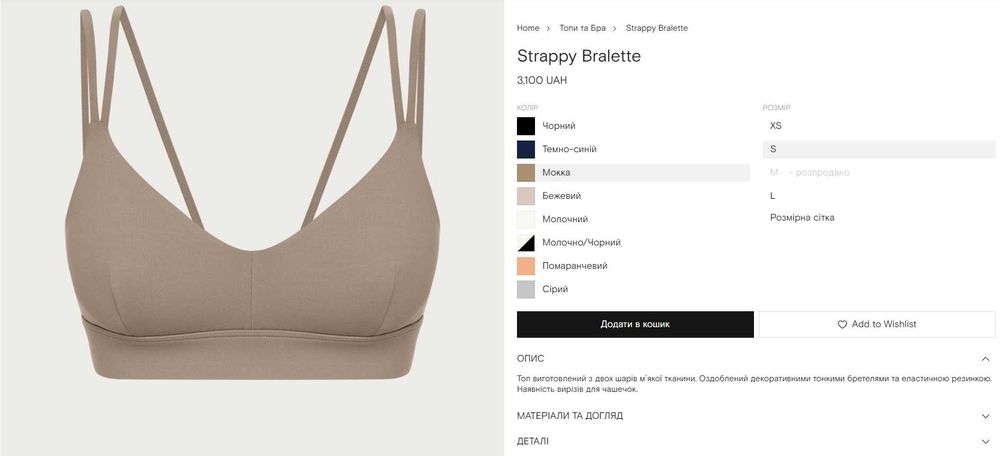 Топ від українського бренду Norba спортивний