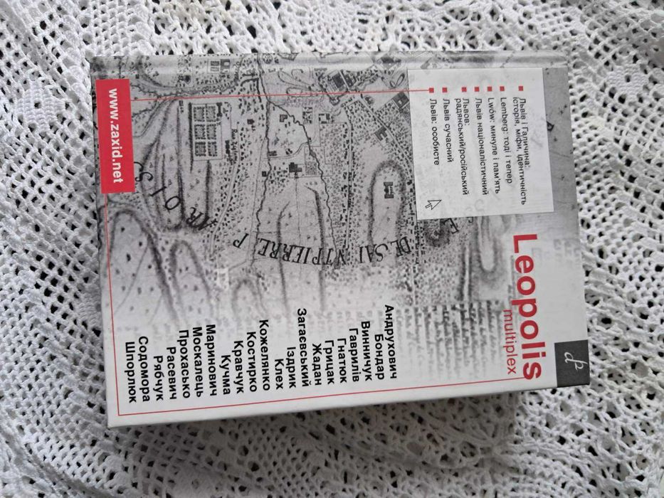 Книга Леополіс вибрані твори різних авторів