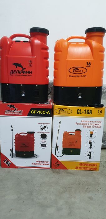 АКЦІЯ обприскувачі акумуляторні,електро  ВЕКТР16л,ДЕЛЬФИН16л,МИНСК14