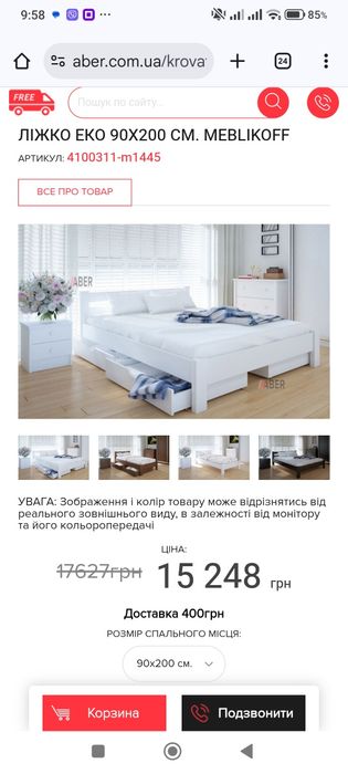 Ліжко 90*200 (б/в), натуральне дерево, біле