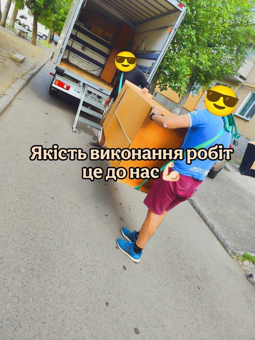 ГРУЗЧИКИ.Вантажоперевезення,послуги Вантажників.