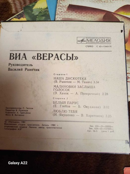 Платівки (пластинки) вінілові СРСР, раритет, гарний стан, 1975-1991 рр