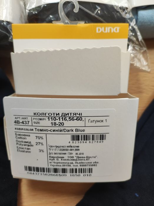 Колготи для дівчинки 110-116 Duna Дюна