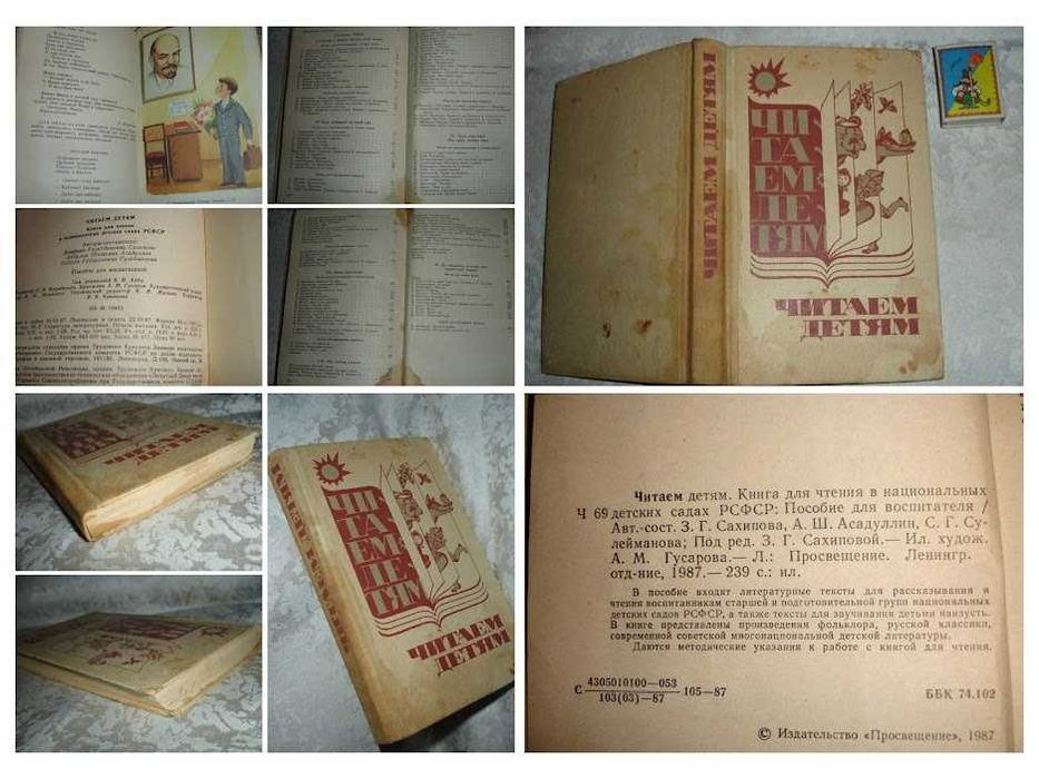 ПІДРУЧНИКИ. ДОВІДКОВА література. 1978-1991 рр. Рос. мова та літ-ра.