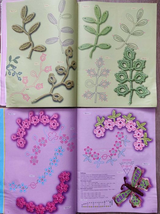 Модный журнал. Школа  вязания крючком 7/94, 3/97 г. Ирландия.