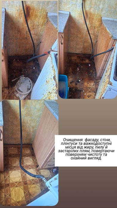 Послуги прибирання