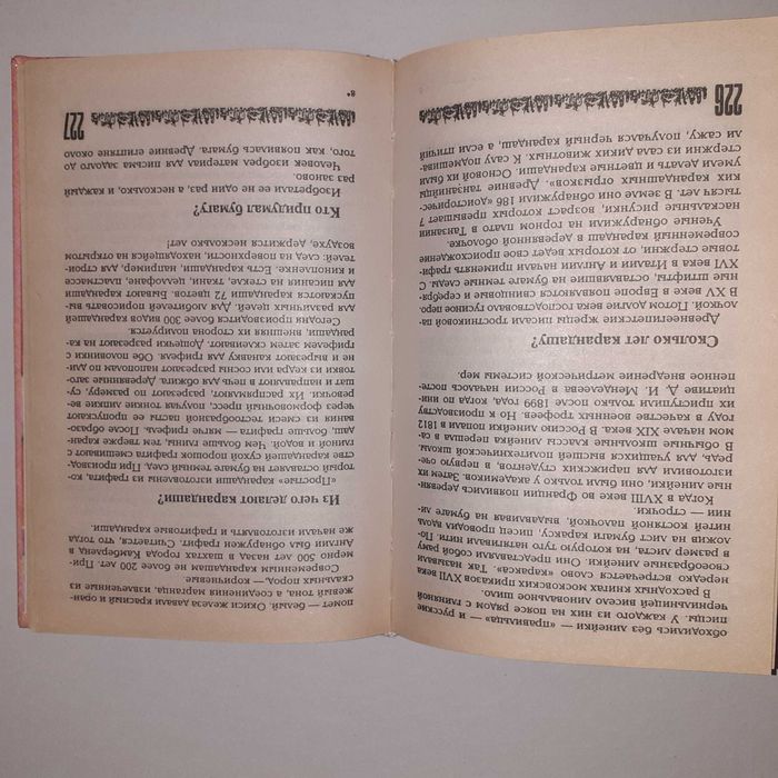 Все для юных леди