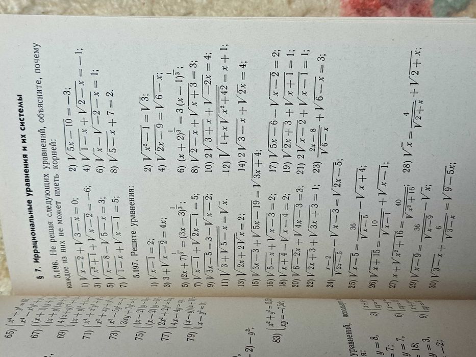 Головко Л. Сборник задач: Пособие для подготовительных отделений