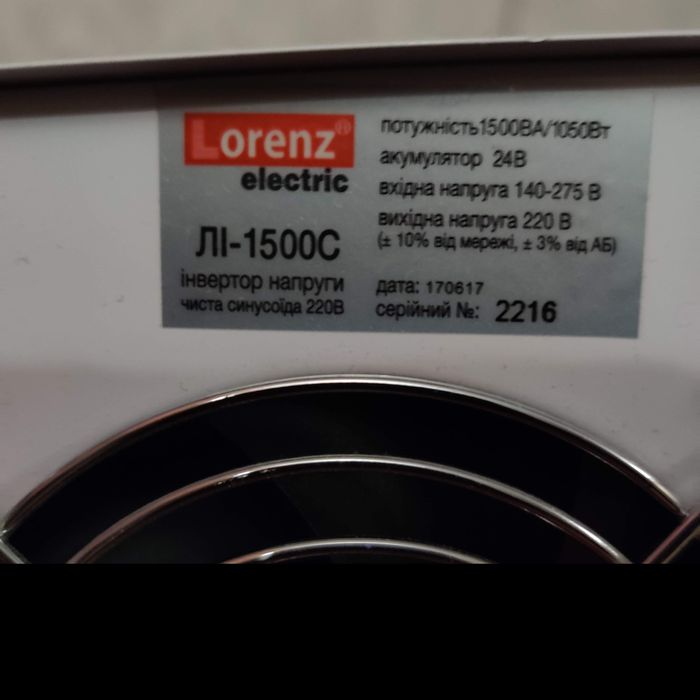 Инвертор 24в/220в.1500ват