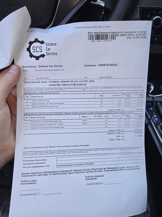 Продам sonata 2016р lpi