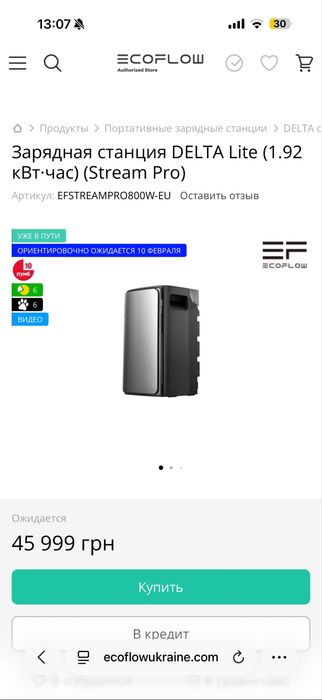 EcoFlow станция 1.92