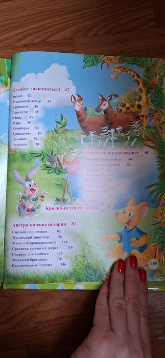 Книга про тварин з проектуванням тварин через програму