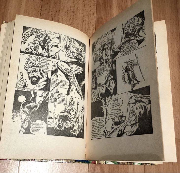 Рідкисна книжка з коміксом «Альбіон» 1993 рік