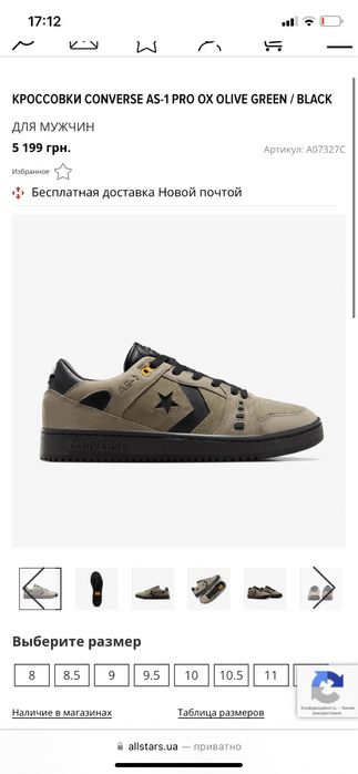 Кросівки converse кеди конверс оригінал