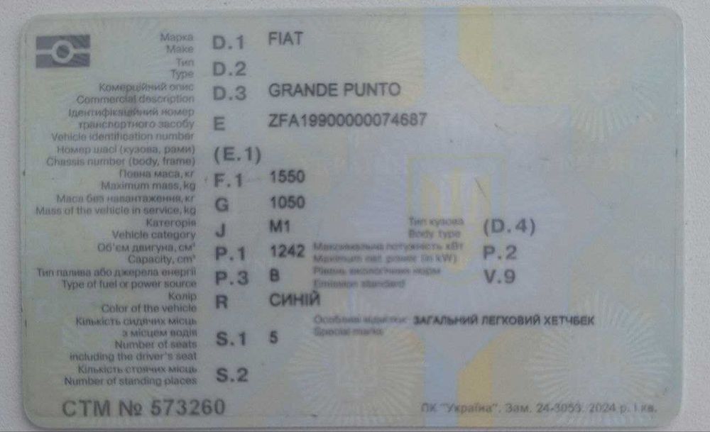 Fiat Grande Punto 2006 VIN ZFA19900000074687 фото оголошення 4 з 5