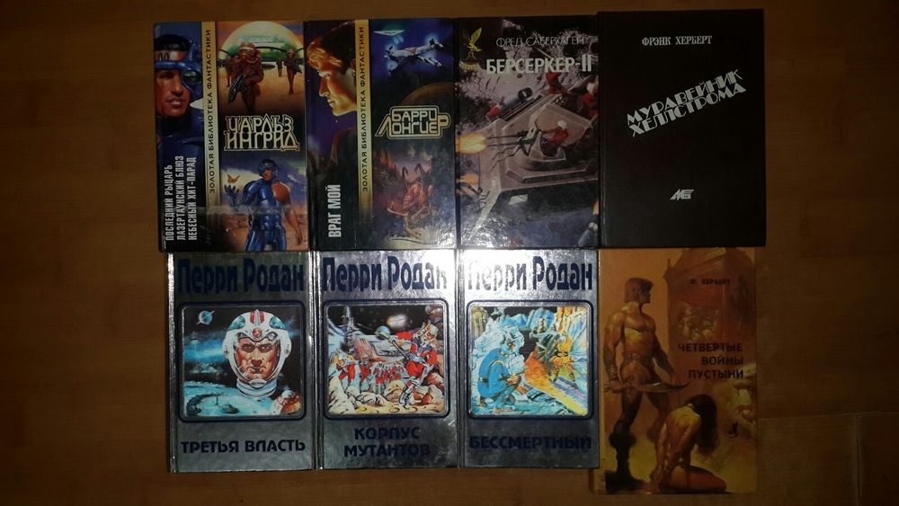 Легендарна фантастика