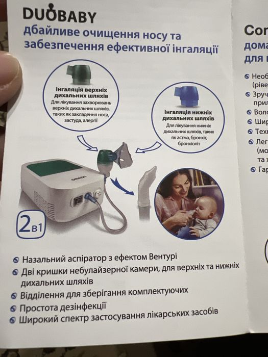 Небулайзер Omron