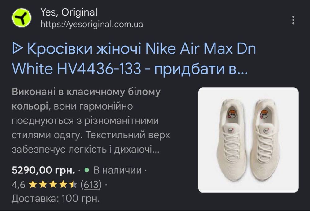 Кроссовки Nike Air Max DN 44р